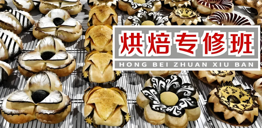 学习糕点烘焙的好处