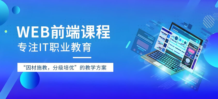 H5前端适合学员