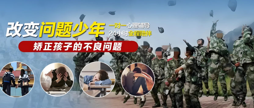 青少年叛逆管教基地是如何管教的