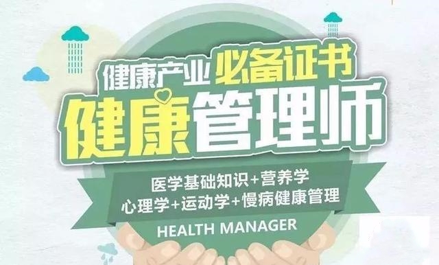 从业资格证培训