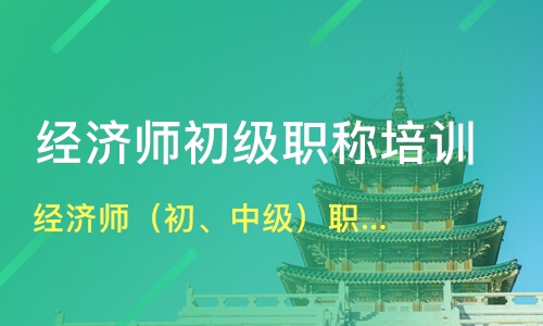 资格证从业培训