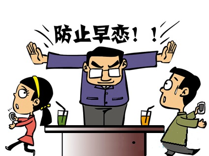 预防青少年早恋学校 预防青少年早恋学校