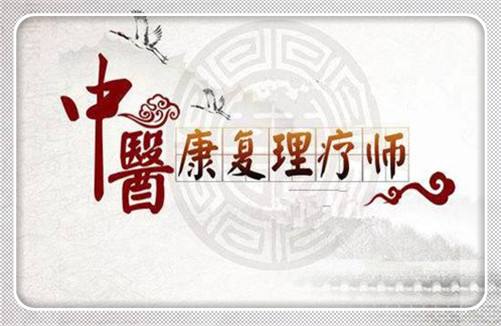 中医技能|贵阳地区实力出色的中医推拿正骨学校排名机构十大排名