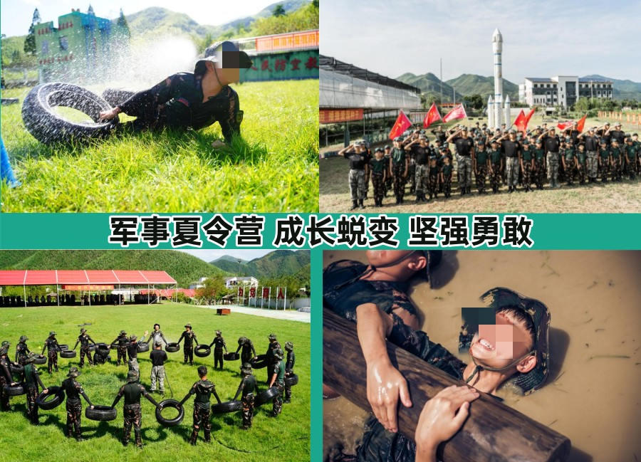 青少年军事夏令营训练机构