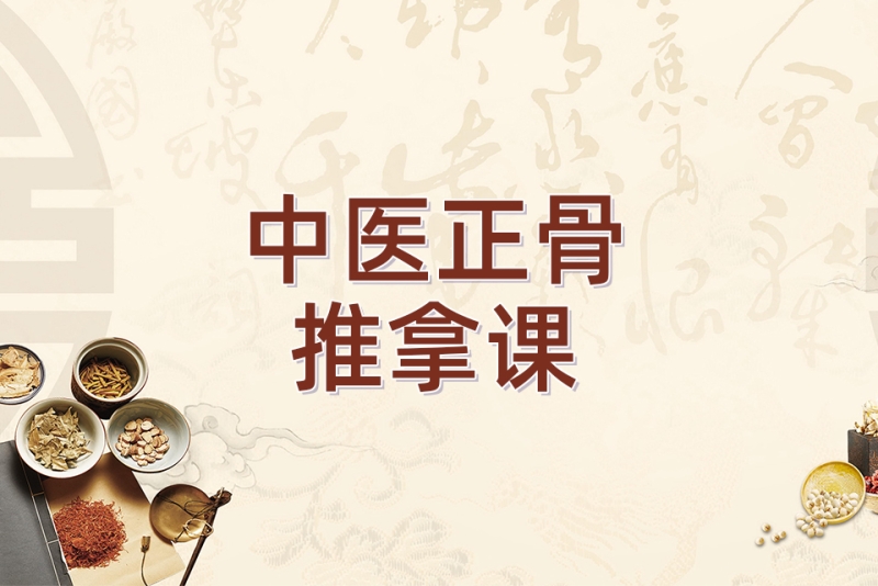 中医技能|贵阳地区实力出色的中医推拿正骨学校排名机构十大排名