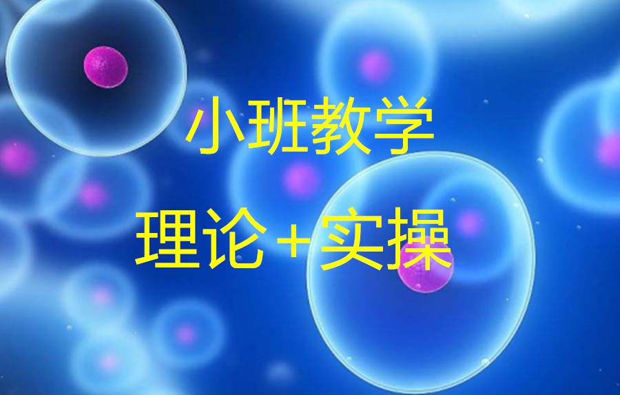 瑜伽教练培训班