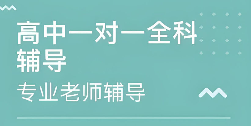 参加高三全科辅导有什么好处