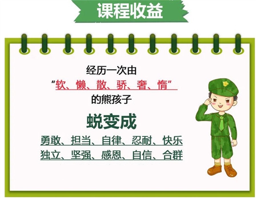 赣州军事夏令营训练机构