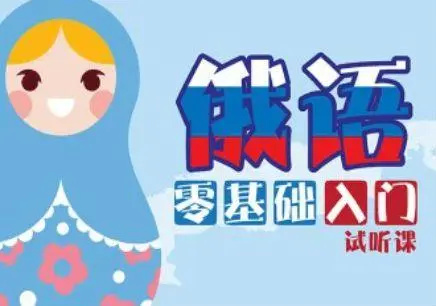 列举郑州十大口碑好的俄语培训机构名单一览 列举郑州十大口碑好的俄语培训机构名单一览