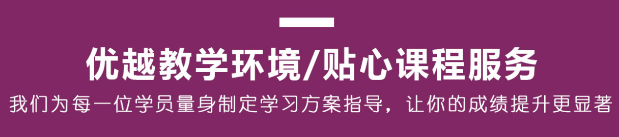 美国研究生入学考试辅导机构
