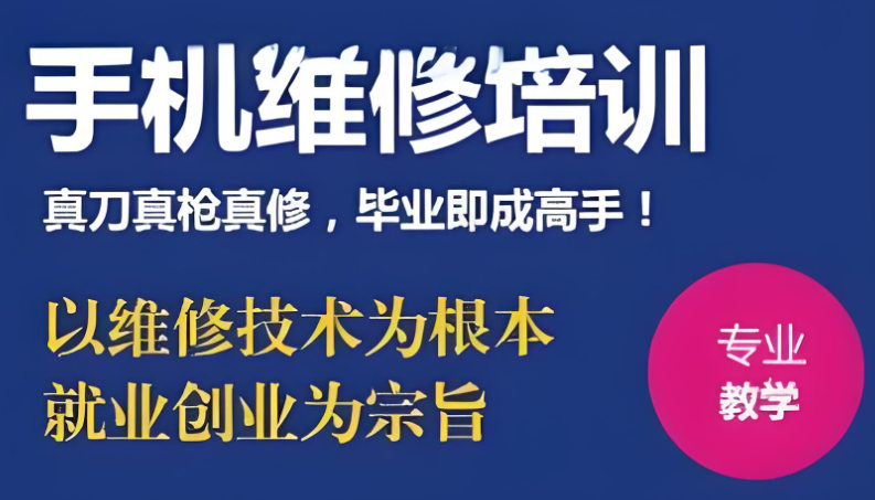 手机维修行业未来前景