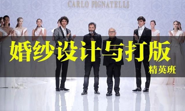 婚纱设计
