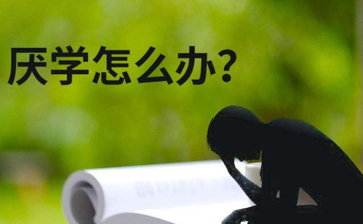 青少年厌学管教基地如何进行管教