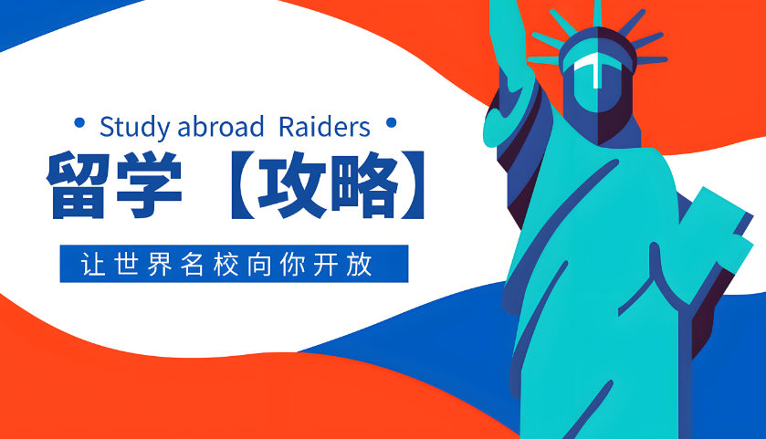 出国留学服务机构的优势