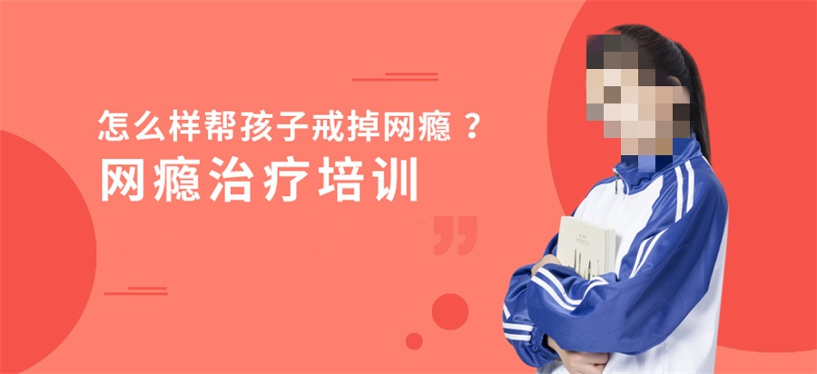 青少年叛逆管教机构