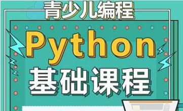 少儿编程培训