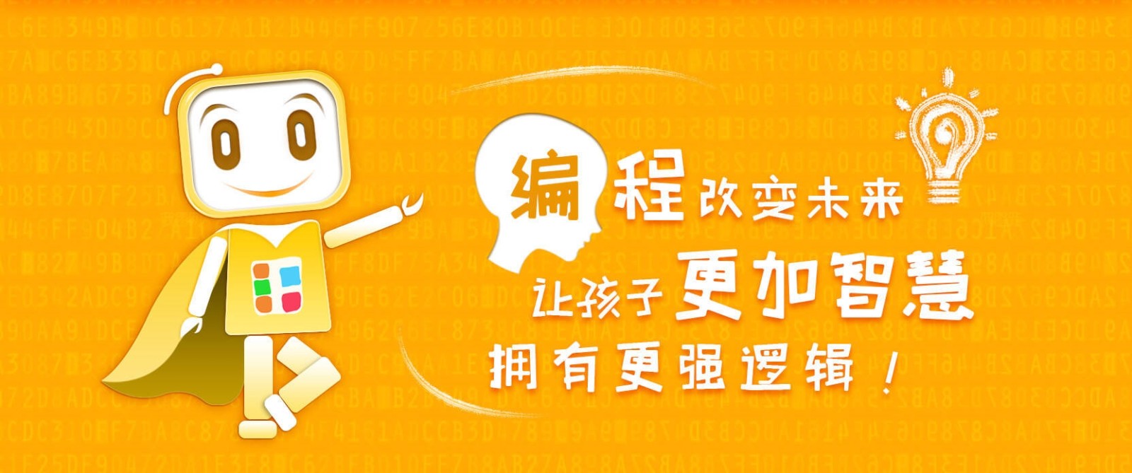 少儿编程培训学校 少儿编程培训学校