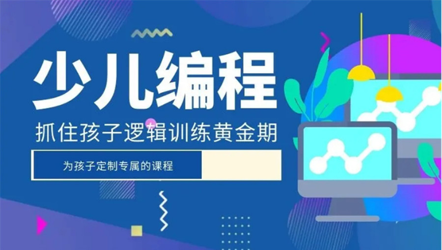劲爆来袭!排名好的c++编程培训机构十大TOP名单热榜.jpg