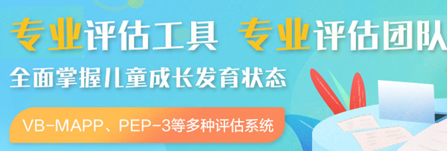 自闭症儿童康复训练机构