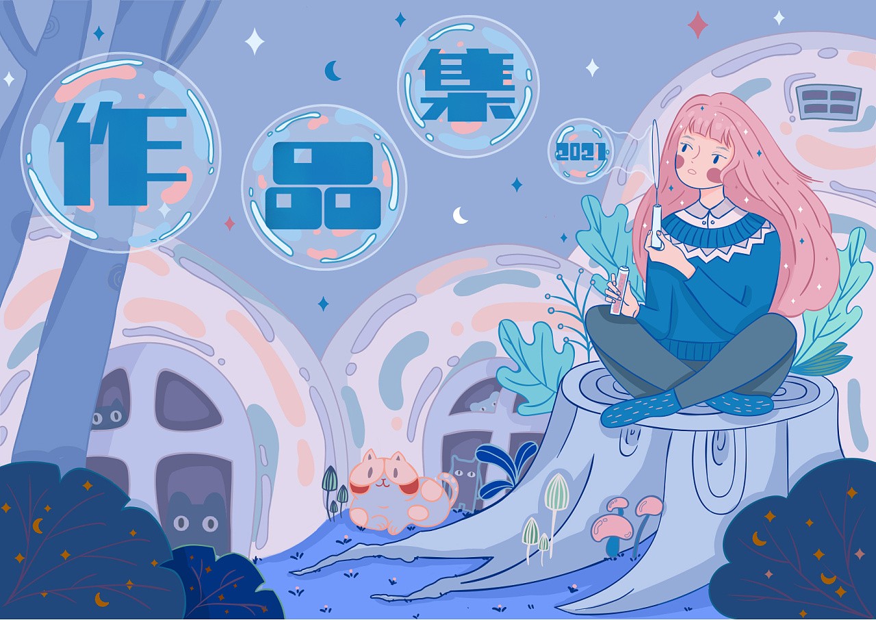 插画专业作品集