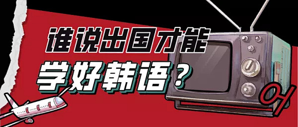郑州地区2024值得推荐的韩语培训机构五大排名