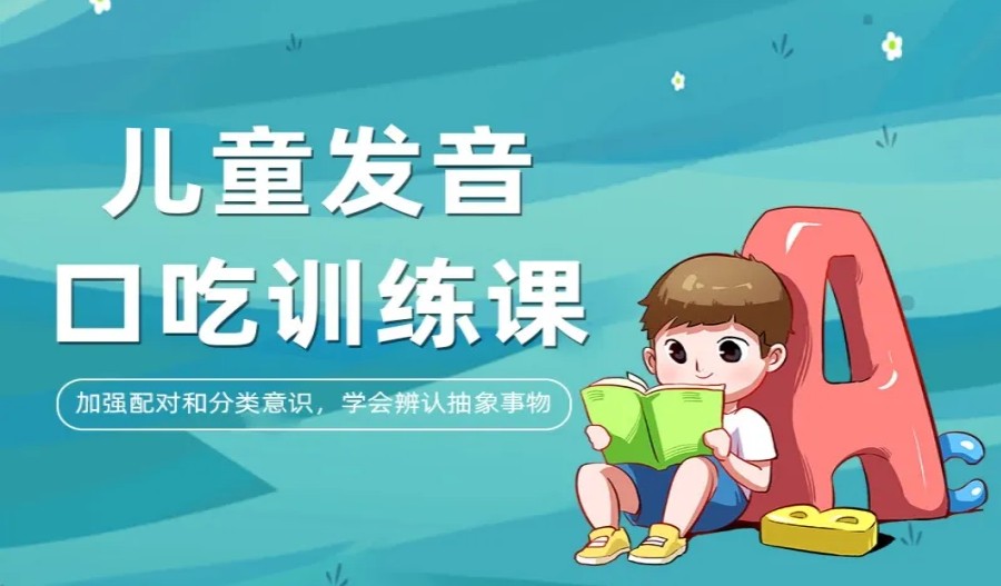 儿童语言障碍康复训练机构