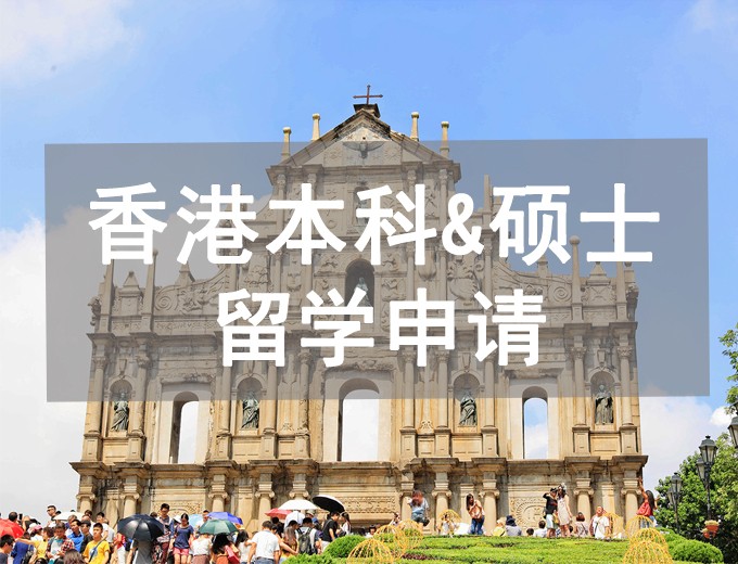 香港艺术留学