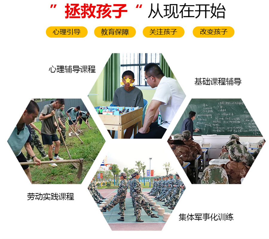 重庆叛逆孩子封闭式矫正学校