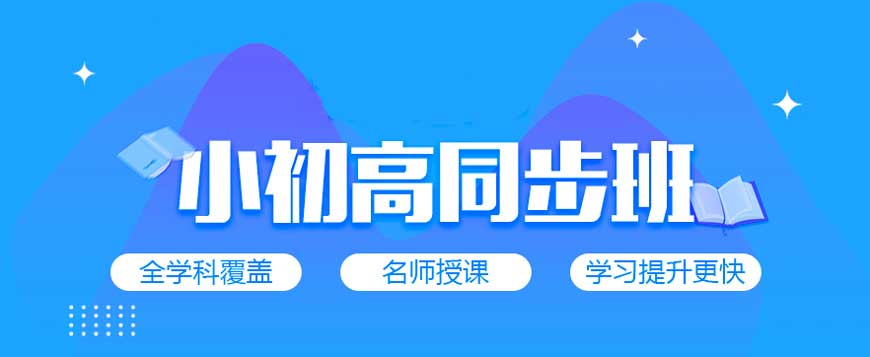 重庆十大小升初补课辅导机构排名更新,小升初衔接