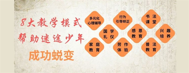 青少年叛逆任性
