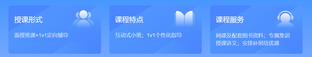 考研集训营