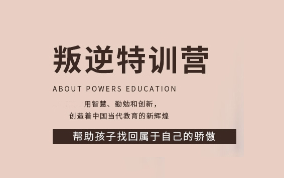 极力推荐赣州市青少年叛逆封闭式管理学校十大排名名单