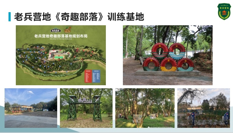 军事夏令营
