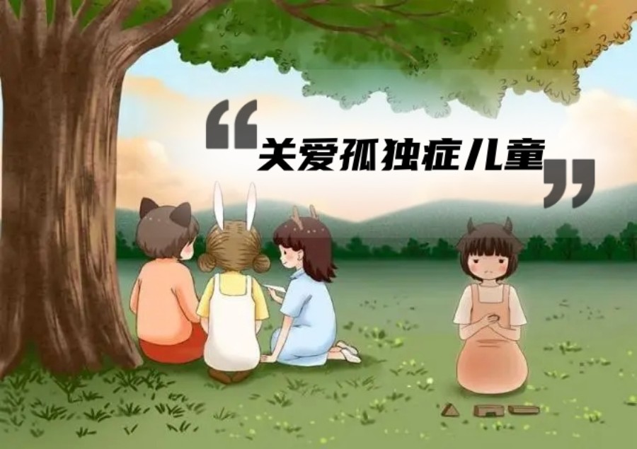 自闭症康复训练机构
