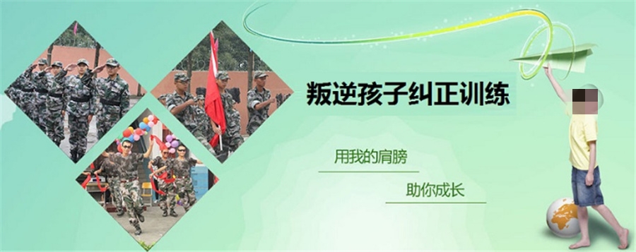 青少年叛逆管教学校