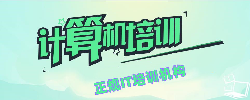 江苏达内IT教育