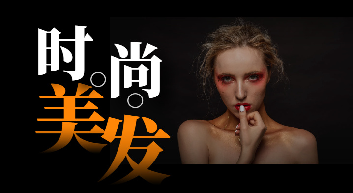 美容美发培训学校