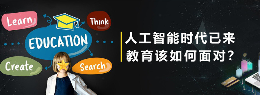 人工智能