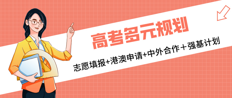 四川高考志愿填报机构