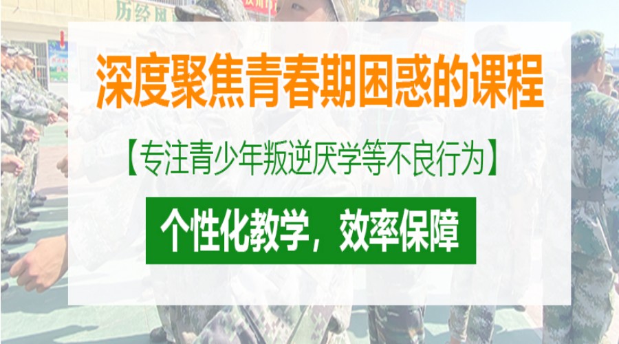 青少年叛逆