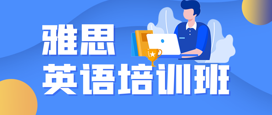 TOP10榜单|深圳地区排名好的留学雅思课程培训机构十大名单