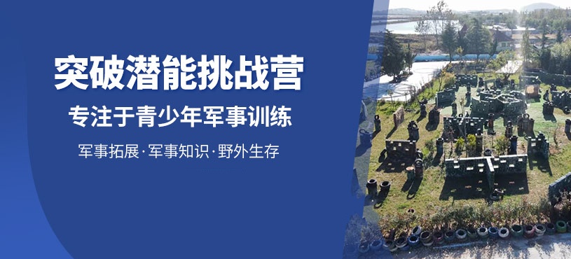 叛逆管教学校
