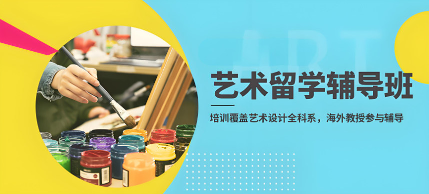 武汉LAC国际艺术留学简介