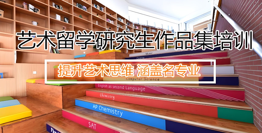 武汉LAC国际艺术留学优势特色