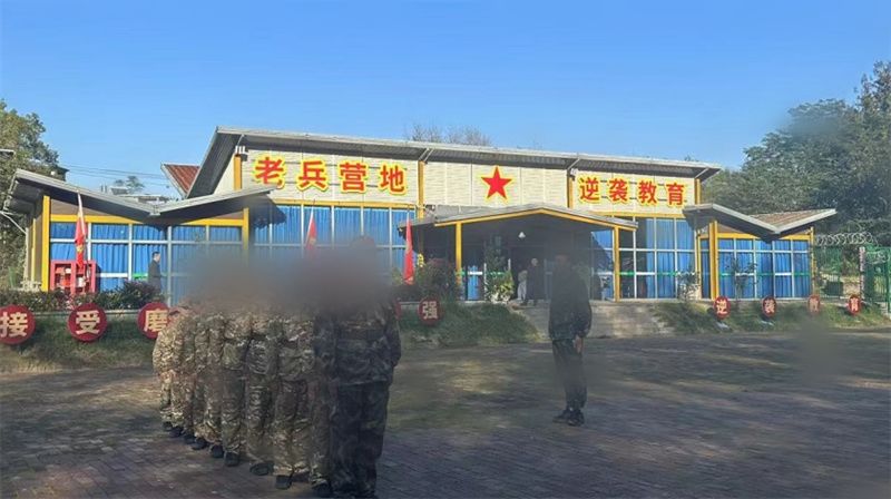 叛逆学校