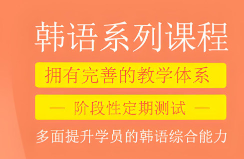 学习韩语有什么用