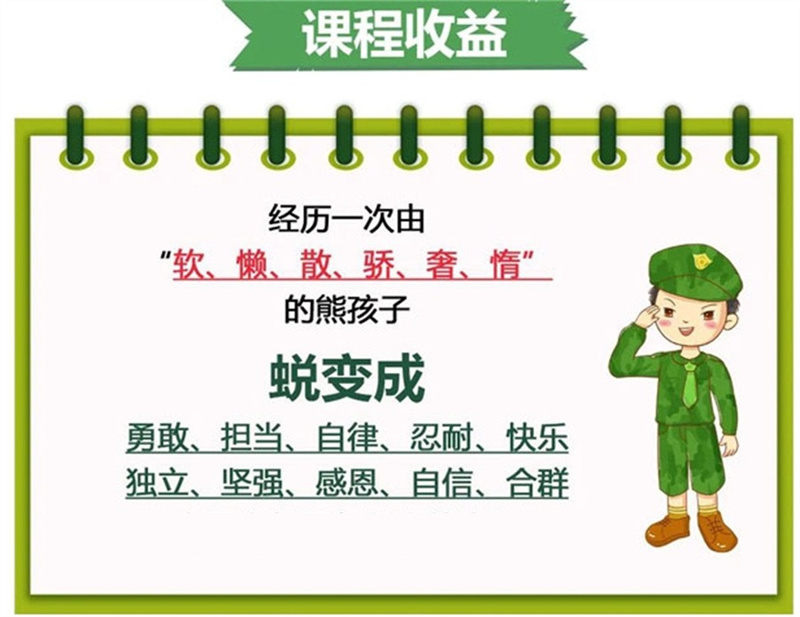 赣州暑期青少年军事夏令营