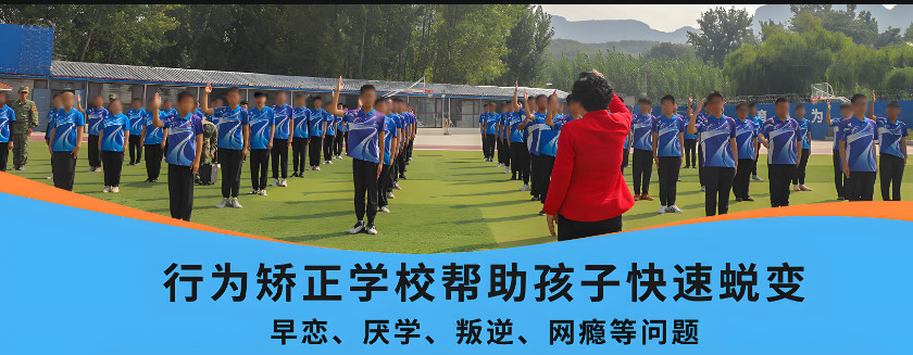 学校推荐