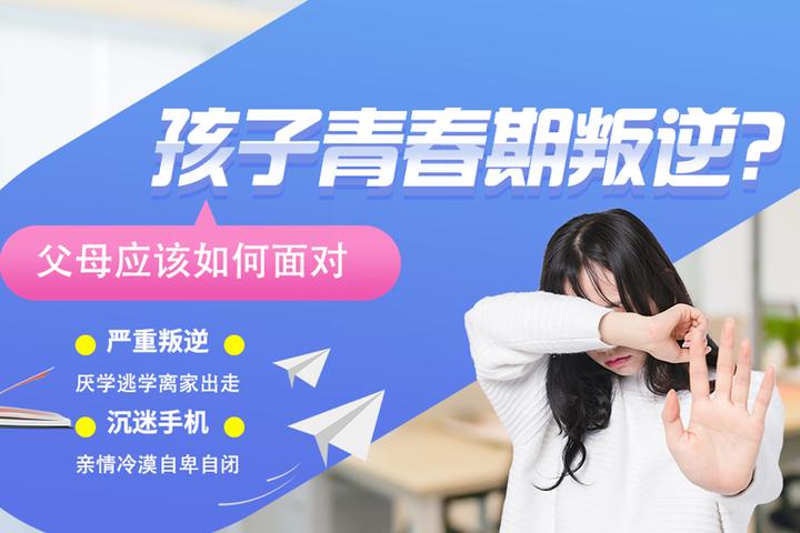 青少年叛逆管教学校 青少年叛逆管教学校
