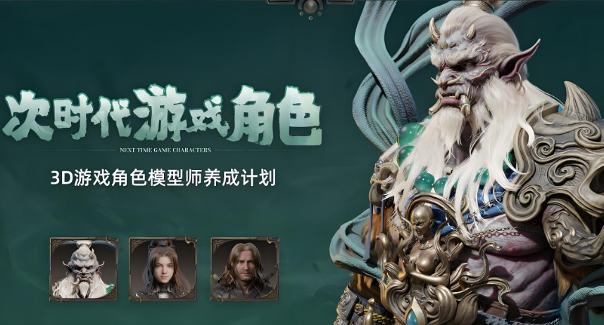 学习次时代游戏制作的好处